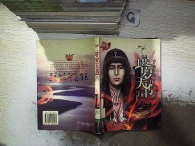 赫界之塔羅天書..