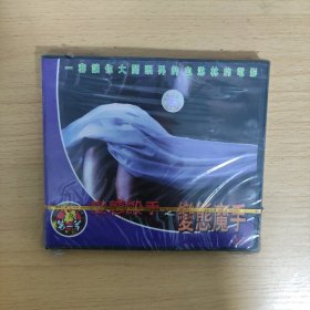 48影视光盘DVD:　变态杀手 未拆封 盒装