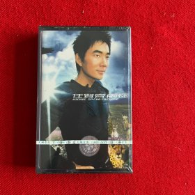 【全新未拆封】任贤齐磁带：两极