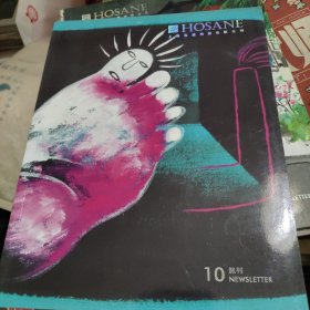 上海泓盛讯刊