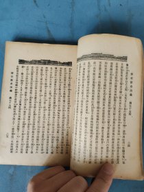 民国二十五年 唐宫历史演义（第七册）76-88回