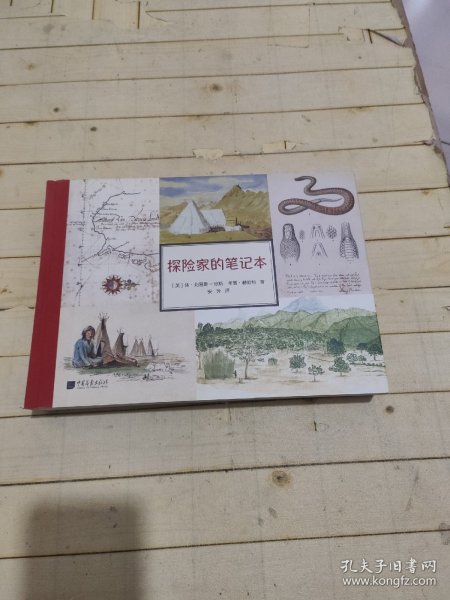 探险家的笔记本（关于人类学、生物学、地理学、社会学珍贵资料。400余福精美图片）