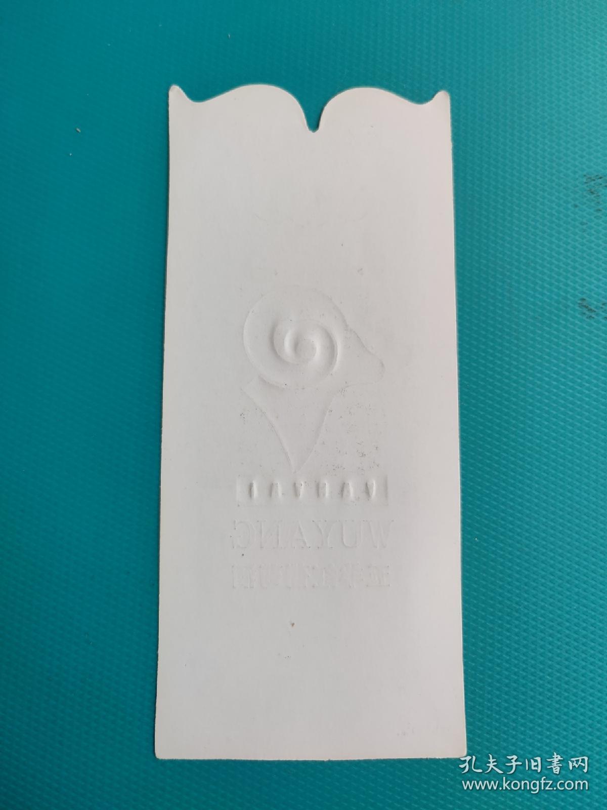 酒标 ：五羊红葡萄酒（烟台天池酒业有限公司出品）