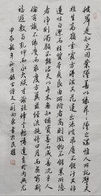 三尺整张行书臻品7