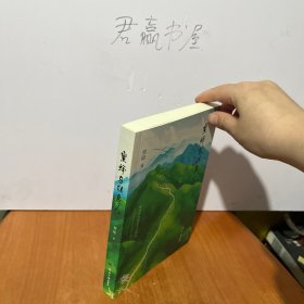 蜜蜂与候鸟人