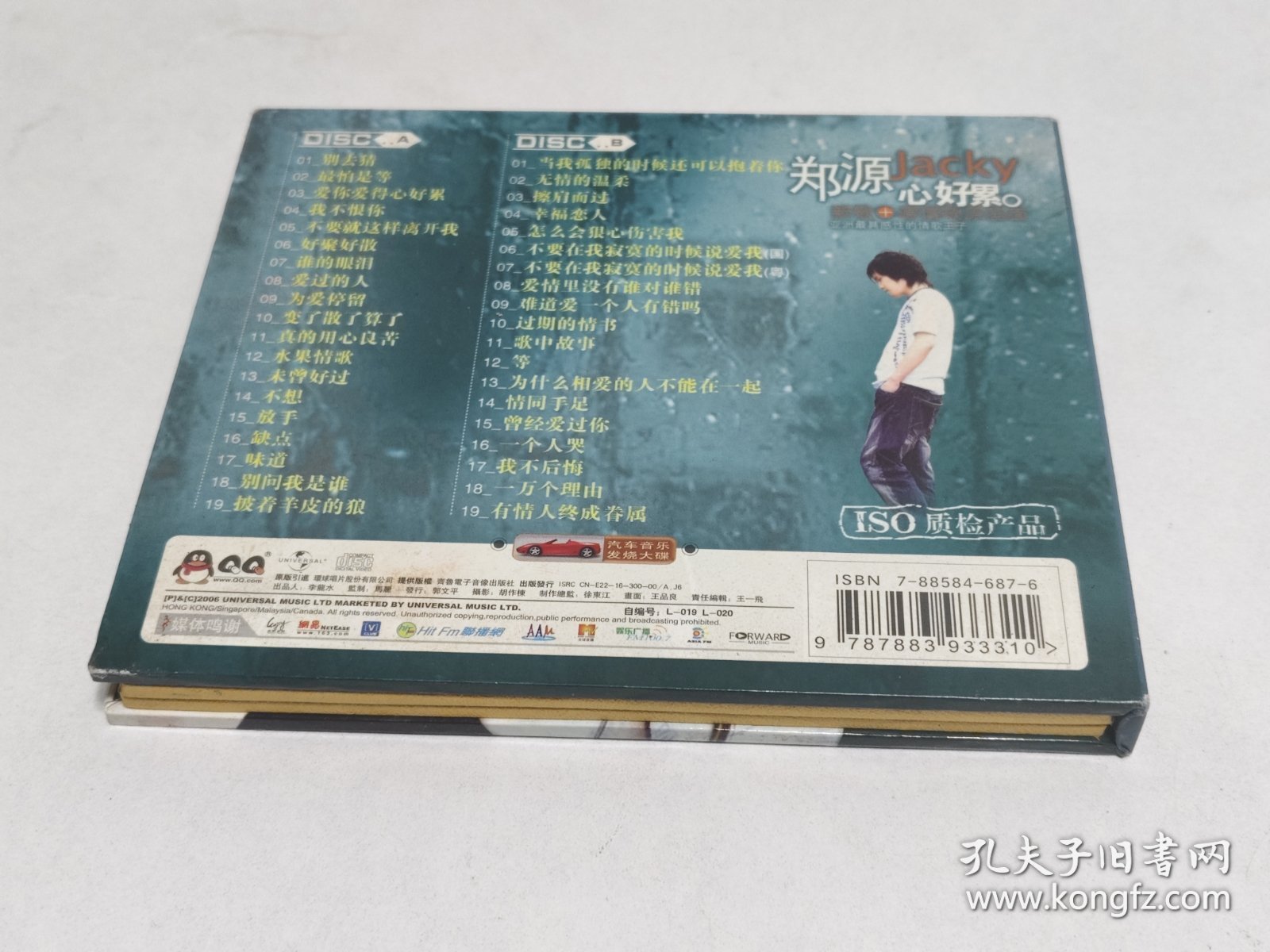 2VCD 郑源 心好累 新歌+源情歌原画面 亚洲最具感性的情歌王子 原人原唱 环球唱片股份有限公司提供版权 原装正版