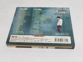 2VCD 郑源 心好累 新歌+源情歌原画面 亚洲最具感性的情歌王子 原人原唱 环球唱片股份有限公司提供版权 原装正版