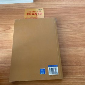 腾讯传1998-2016  中国互联网公司进化论