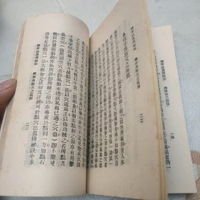 擒拿法真传秘诀 1984年一版一印（品如图