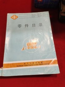 Ty220 T220 零件目录