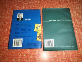 中华人民共和国邮票目录.1997年版、集邮大观【2本合售】