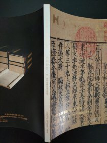 泰和嘉成2021年秋季艺术品拍卖会 两朝御览 明清内府藏书刻书专场