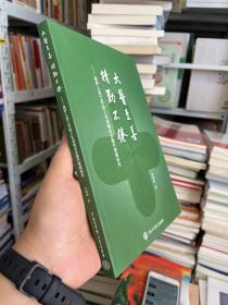 大医至善 精勤不倦——医护人员工作投入模式及提升策略研究