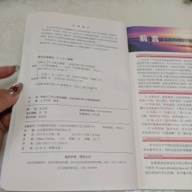 电脑入门与上网全图解