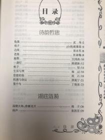 旷夜芦苇荡：感动大学生的100首诗歌