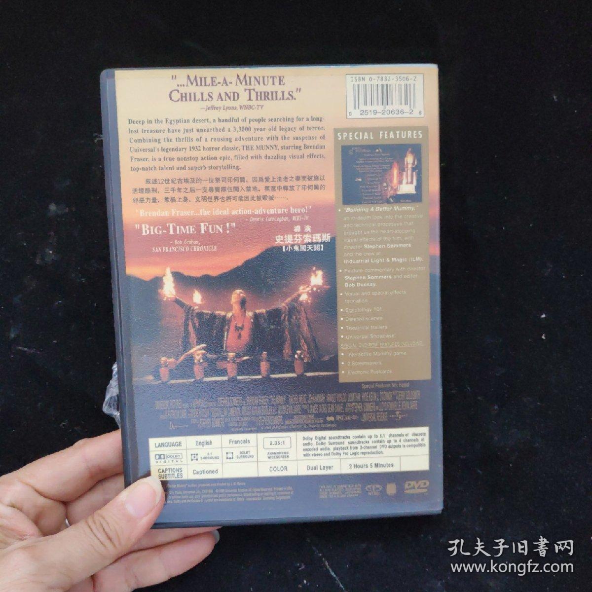 DVD光盘：神鬼传奇1【盒装  1碟】