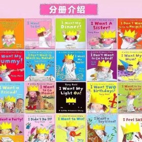 A little princess story小公主系列20册英文情商启蒙绘本