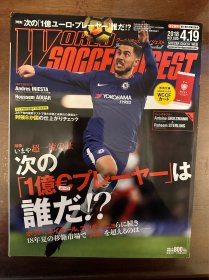日本足球周刊文摘足球体育特刊盘点欧洲足球俱乐部c罗梅西切尔西曼城拜仁莱万多夫斯基欧冠切尔西阿扎尔封面世界杯内容带欧洲冠军联赛转会市场身价过亿球员盘点总结专题图鉴 带转会专题图鉴专题等包邮