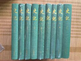 史记（全本全注全译）（布脊精装全九册）