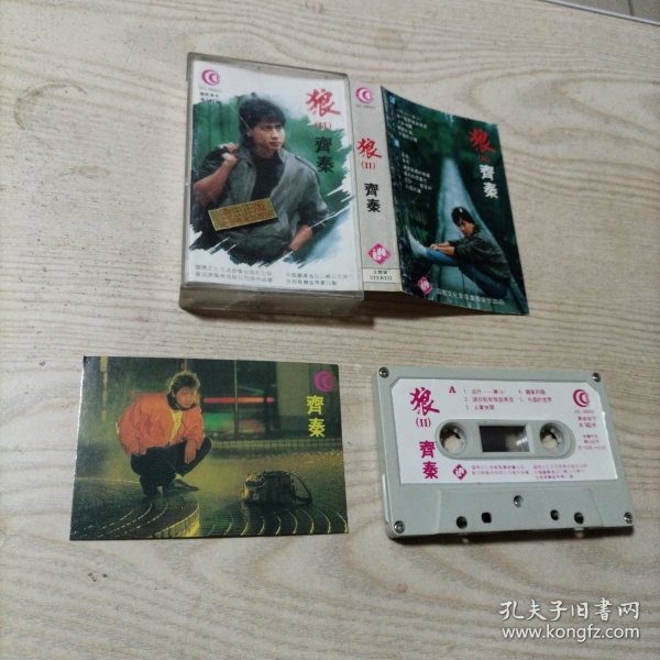 磁带齐秦狼2（带1989年年历片齐秦狼2）
