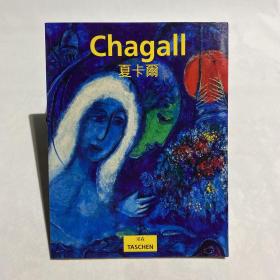 Chagall  夏卡爾