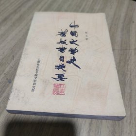 中国文学史旧版书目提要[L----13]