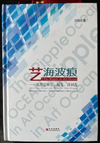 沈明达政工系列丛书：政工实务通、企业政工实务参考手册、今天怎样做党委书记、探索的轨迹、探索的路径、与时代同行、艺海波痕、洋山精神赞。