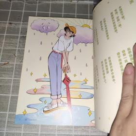 看云，等你 矢部樱和子作品集