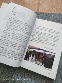 兴隆故事一二三