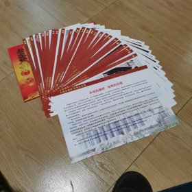 永远的旗帜光辉的历程（8开24幅宣传挂图）如图纸箱2-4