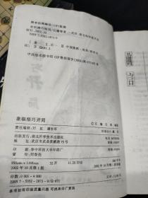 象棋精巧短局、象棋中局荟萃、象棋开局精要、象棋残局精粹（四本合售）