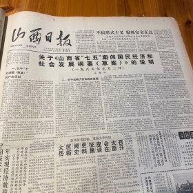 怀仁县建起一座现代化啤酒厂！获国际级运动健将称号：藤毅耿丽娟齐宝香管建华曹燕华焦志敏谢赛克、倪夏莲、江嘉良陈龙灿、韩健李永波赵剑华杨阳、曾国强、邹志刚、戴丽丽。诗人王也。陆世虎。刊头题字，张养浩。李西成，刘瑞祥，贾宣生。山西最高的报告文学名篇《山西日报》