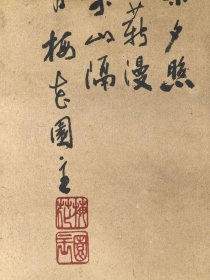 陈立锋 120/60 立轴 清代画家，字伯雨，号梅花园主，浙江绍兴县人，后移居上海。他擅长绘画山水、花鸟、人物和书法。其作品具有浓郁的文人气息，被誉为“江南才子画家”。陈立锋的代表作品包括：1. 山水画《岁寒三友图》2. 花鸟画《宜春双鹤图》3. 人物画《西楼梦后图》4. 书法《梅花书屋》等。此外，陈立锋还擅长绘画单色花鸟，如梅、竹、兰等。他的作品受到后人的推崇，对中国画坛产生了深远的影响。