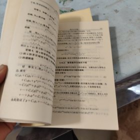 高等数学讲义（下册）