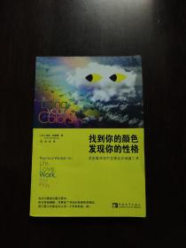 找到你的颜色，发现你的性格-