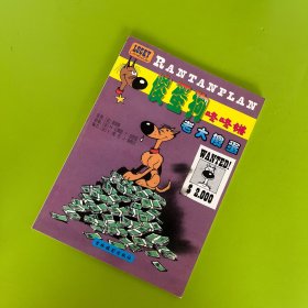 傻蛋狗咚咚锵