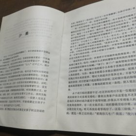 六月的话题3铁凝江苏文艺出版社