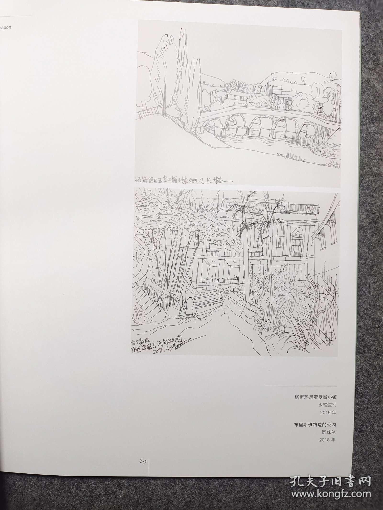 线描山水写生与笔墨语言转换