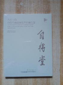 中国嘉德2023春季拍卖会 大道至简 自得堂藏康雍乾单色釉瓷器