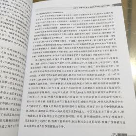 当前国内外政策热点解读与探析