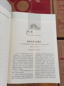 宁夏地方志：《盐池年鉴2019》