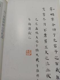 《书法》杂志，朱熹《城南唱和诗》卷（彩版全附释文），马一浮致钟钟山信札选（彩版附释文），朱熹与马一浮:书法史上的“理学双璧”，马一浮及其信札评说，楚金禅师碑琐议（王家葵），王夫之小楷《武夷府君行状》《谭太孺人行状》合册（全，附释文），明末清初隶书的价值与反思，启功节临《自叙帖》评赏，唐《独孤士衡墓志》赏评，曹宝麟、陈胜凯等名家临欧阳询《张翰帖》