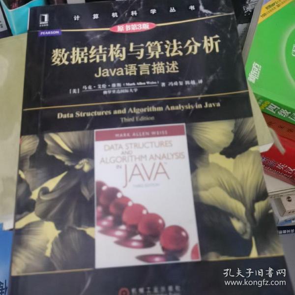 数据结构与算法分析：Java语言描述