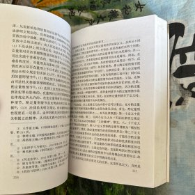 刑罚通论