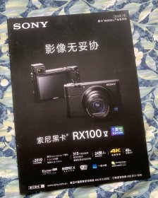 索尼（SONY） 官方RX-100-4相机产品宣传册