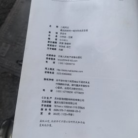 最后的胜利：哈尔科夫反击战1943.2——1943.3