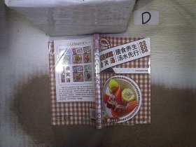 精选详解菜谱系列：精选详解老火汤