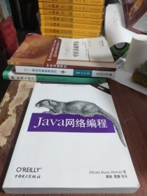 Java网络编程