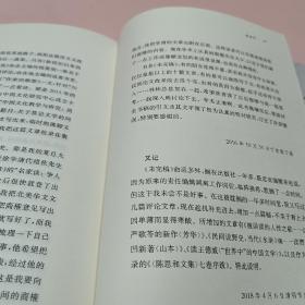 瑕疵书，签名页装反了丨陈思和签名钤印《未完稿》（精装 一版一印）