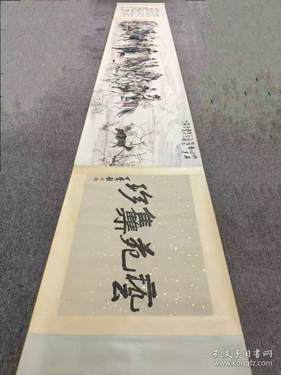 （回流字画） 精品纸本草原叼羊图长卷 画心89x360厘米 总长89x550厘米